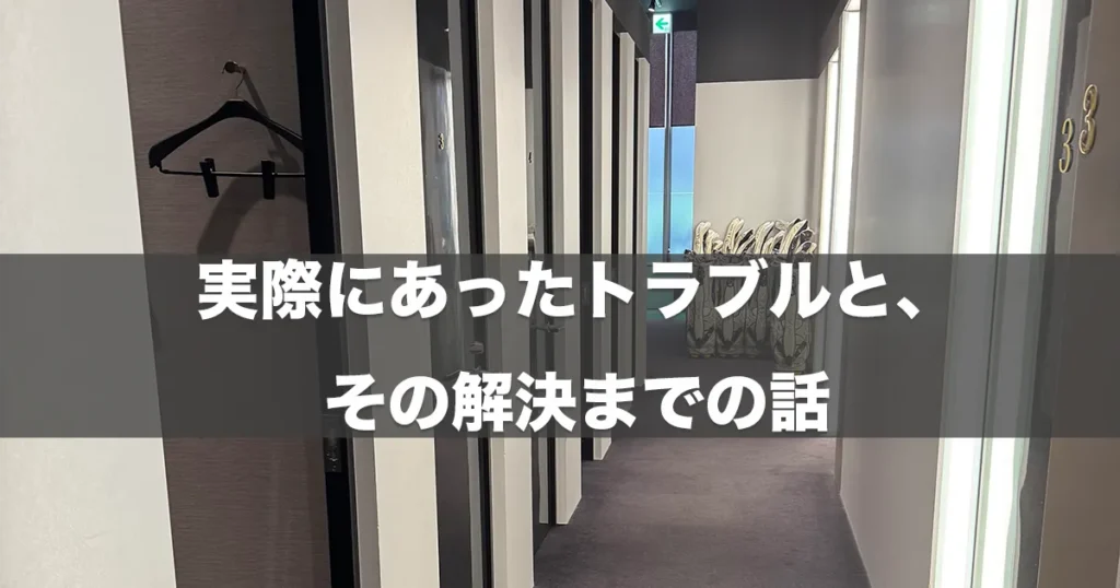 ライザップの内部風景